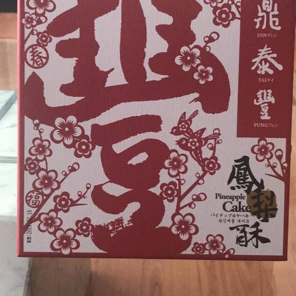 Meet your Posher, Bich thanh - Picture 1 of 1